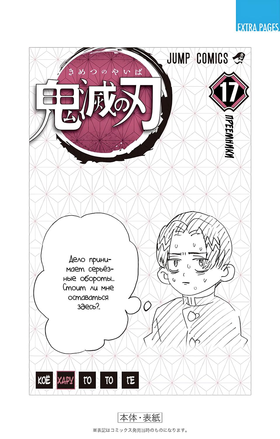 Read Blade of Demon Destruction RU Manga Online
