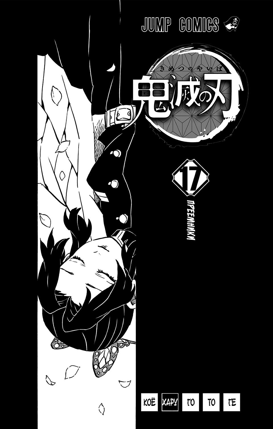 Read Blade of Demon Destruction RU Manga Online