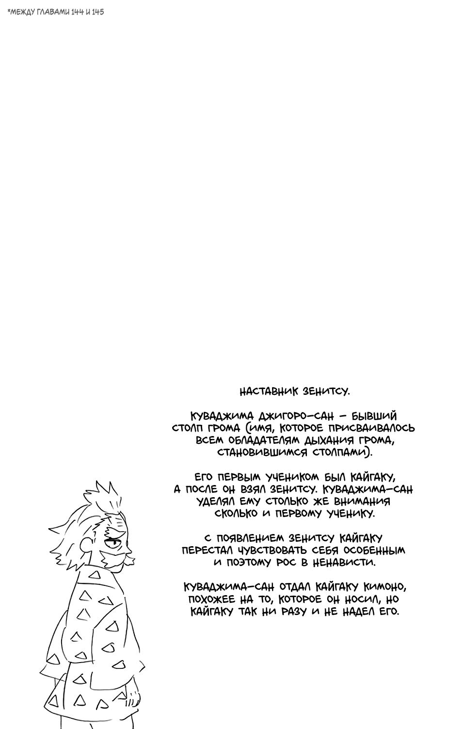 Read Blade of Demon Destruction RU Manga Online