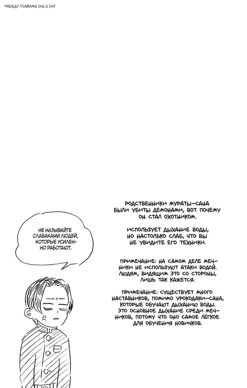 Read Blade of Demon Destruction RU Manga Online