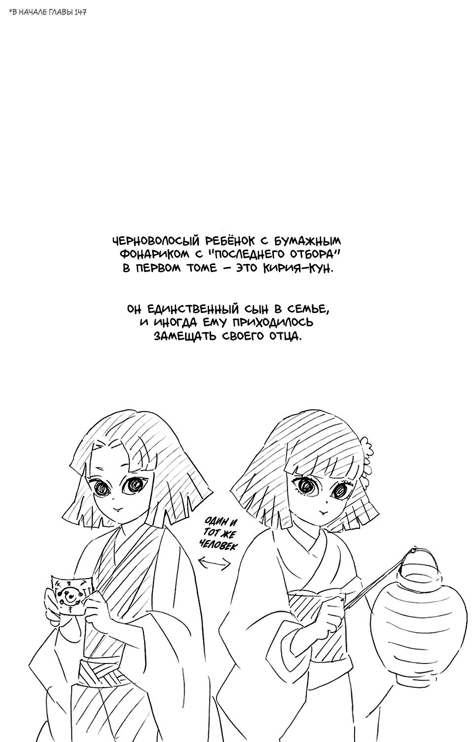 Read Blade of Demon Destruction RU Manga Online