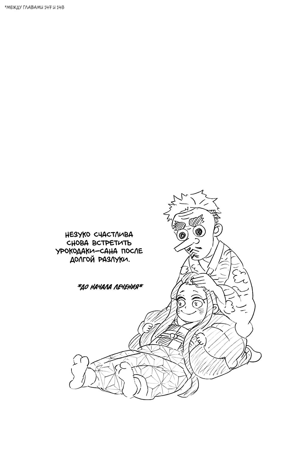 Read Blade of Demon Destruction RU Manga Online