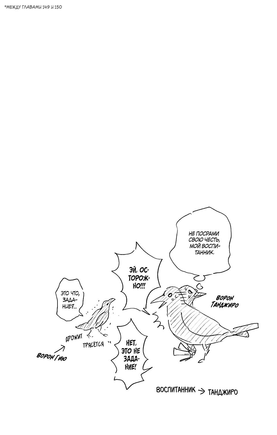 Read Blade of Demon Destruction RU Manga Online