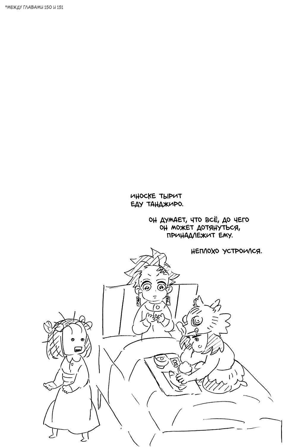 Read Blade of Demon Destruction RU Manga Online