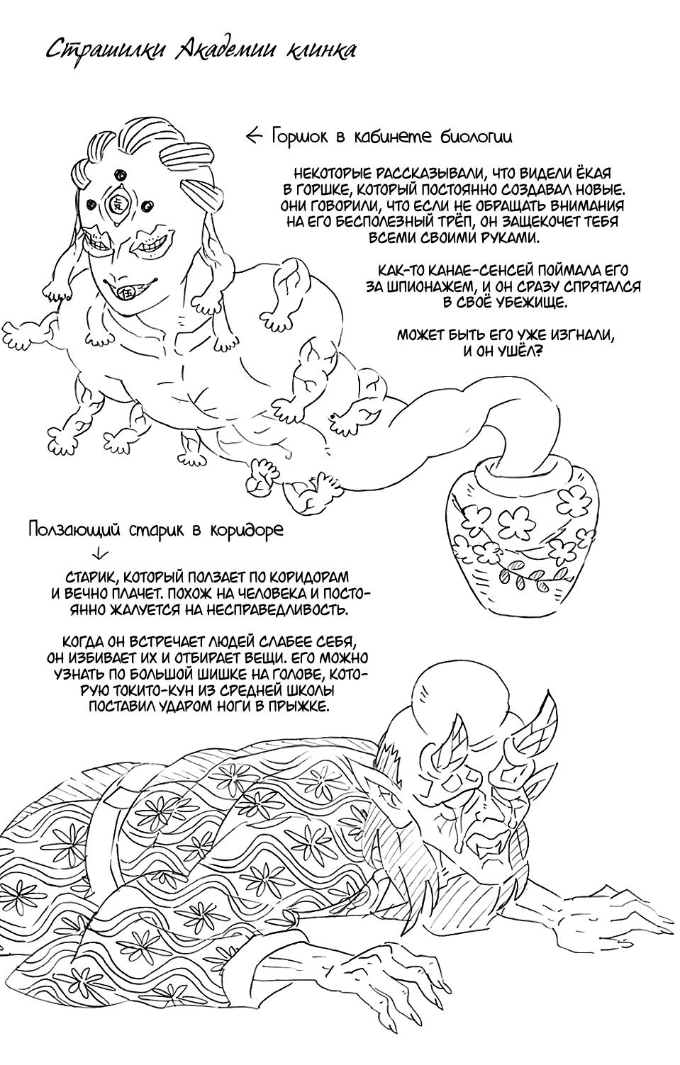 Read Blade of Demon Destruction RU Manga Online