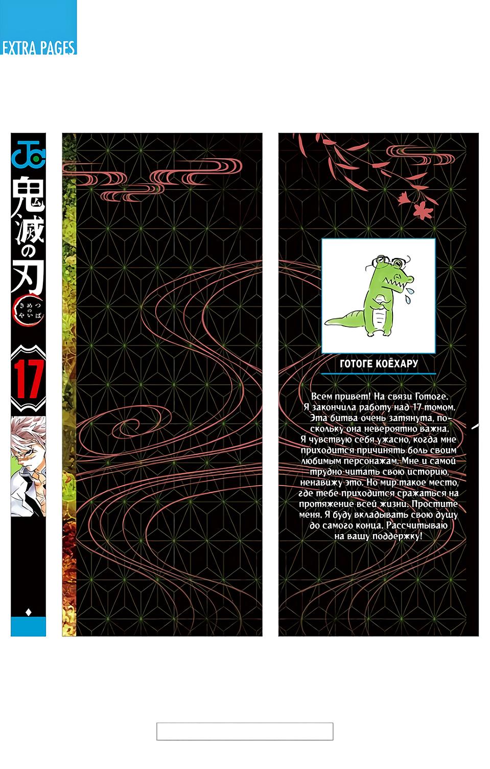 Read Blade of Demon Destruction RU Manga Online