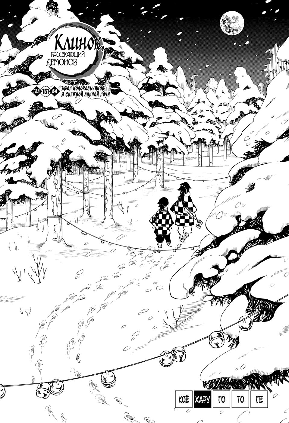 Read Blade of Demon Destruction RU Manga Online