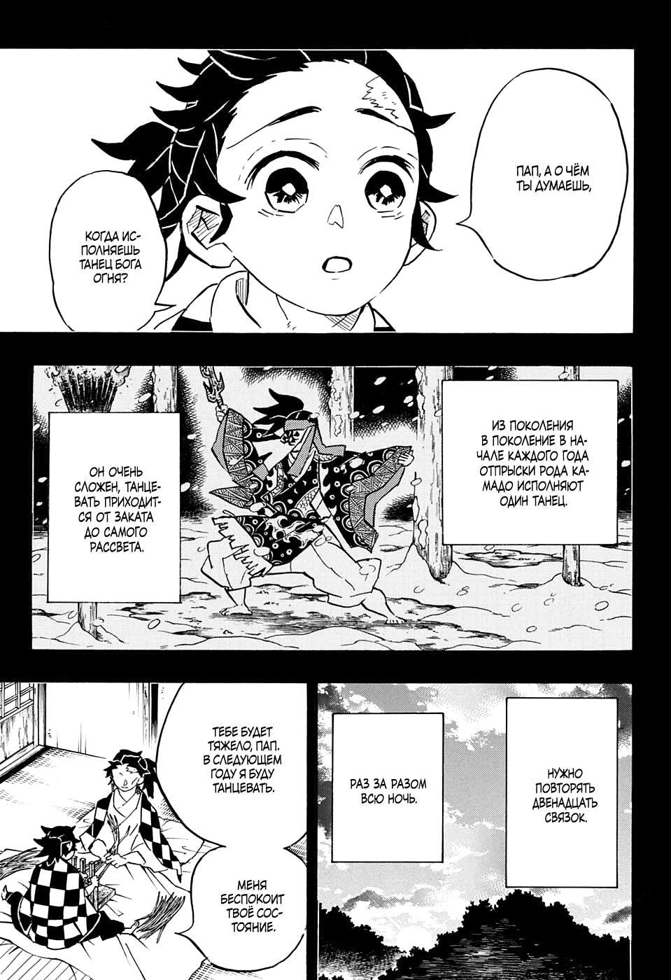 Read Blade of Demon Destruction RU Manga Online