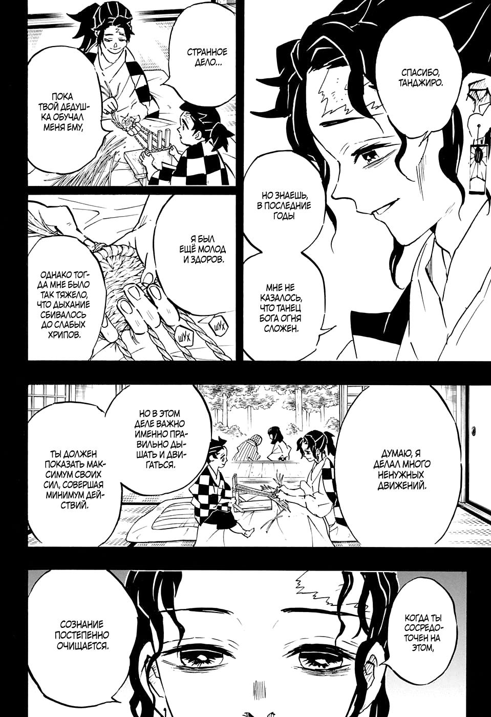 Read Blade of Demon Destruction RU Manga Online