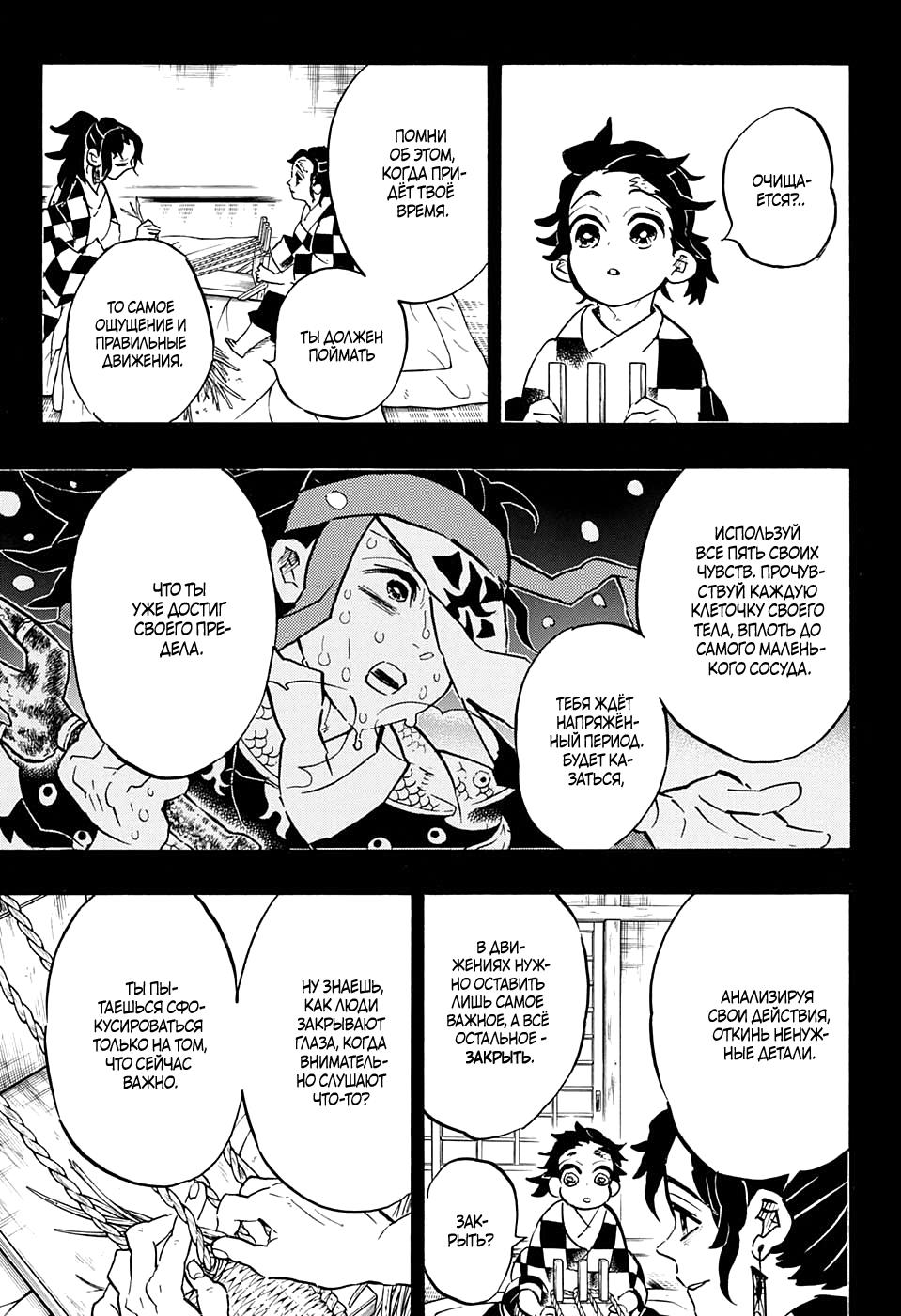 Read Blade of Demon Destruction RU Manga Online