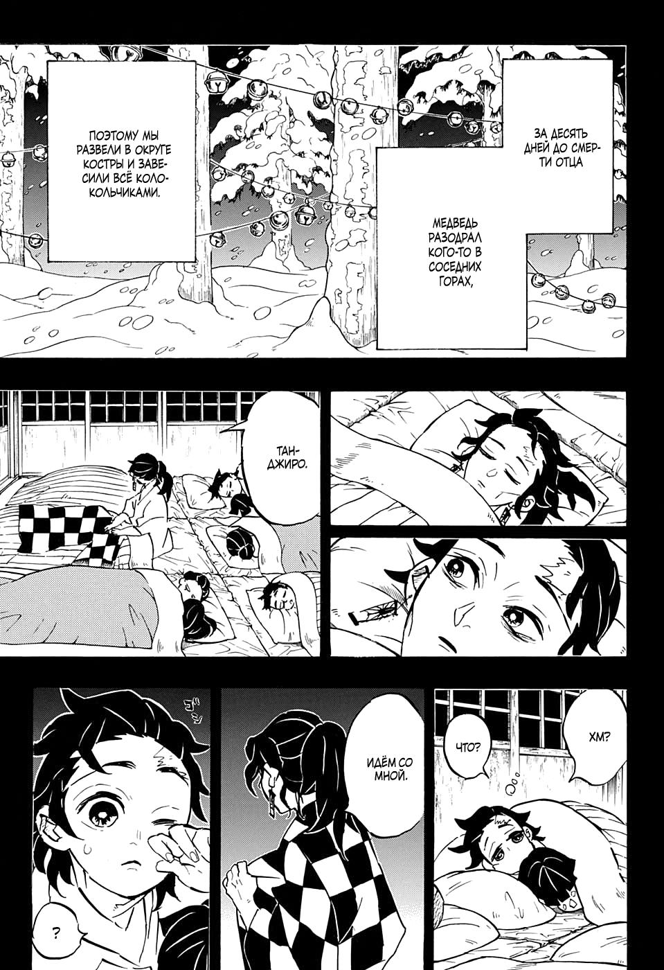 Read Blade of Demon Destruction RU Manga Online