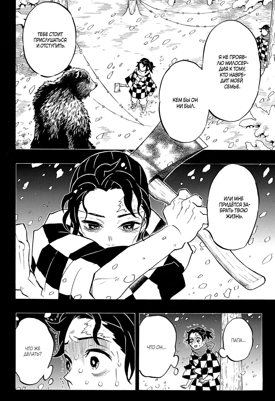 Read Blade of Demon Destruction RU Manga Online