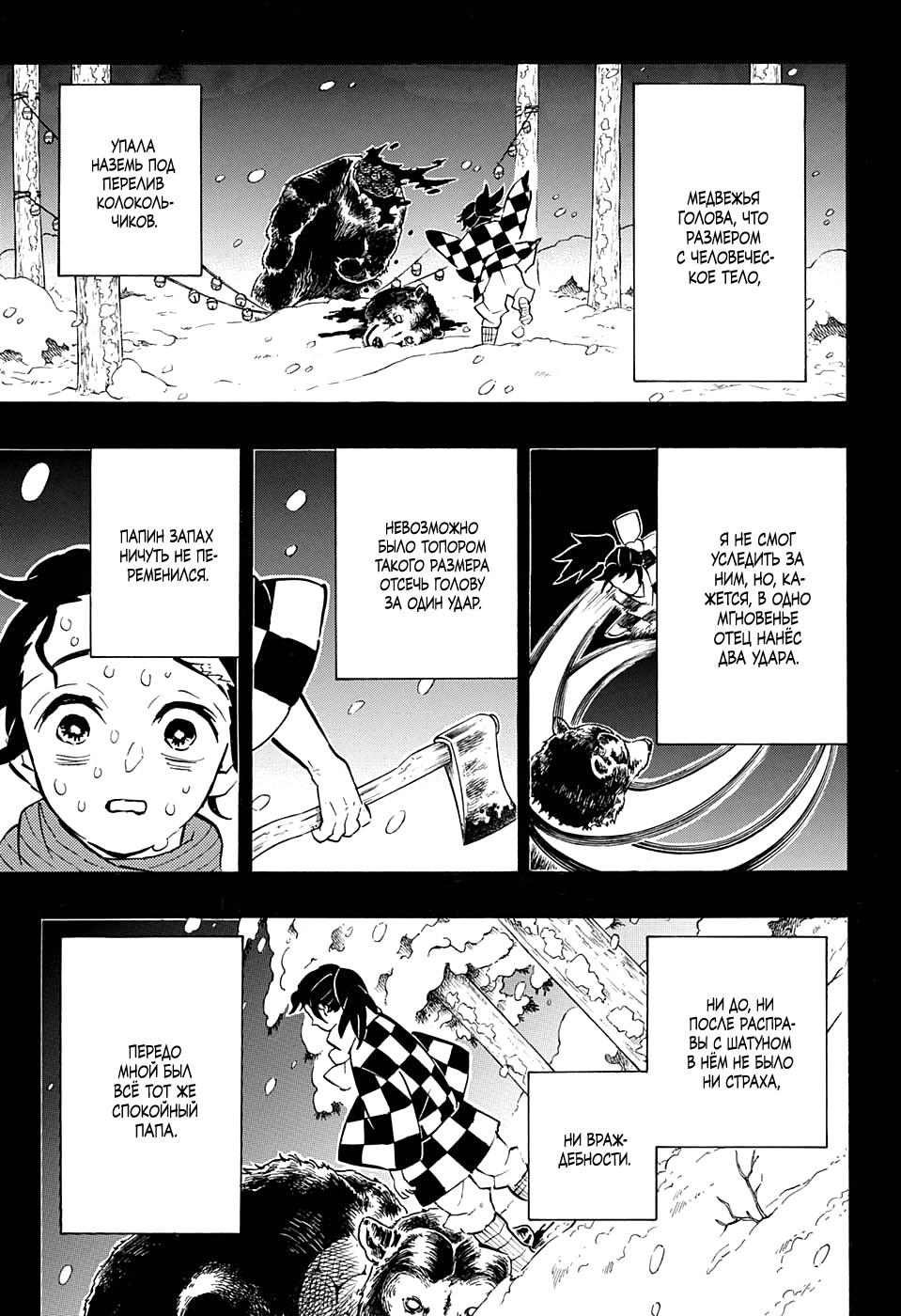 Read Blade of Demon Destruction RU Manga Online