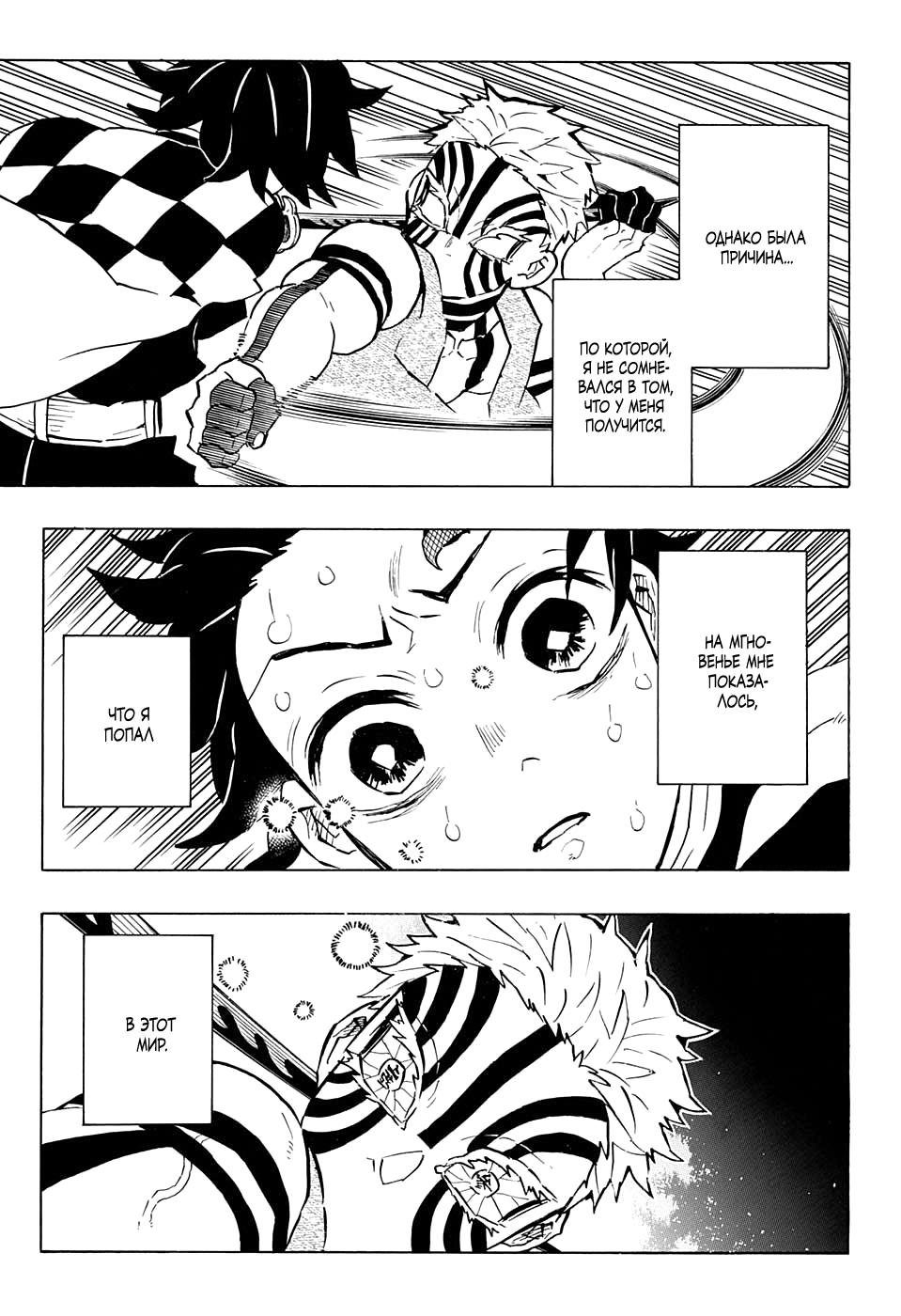 Read Blade of Demon Destruction RU Manga Online