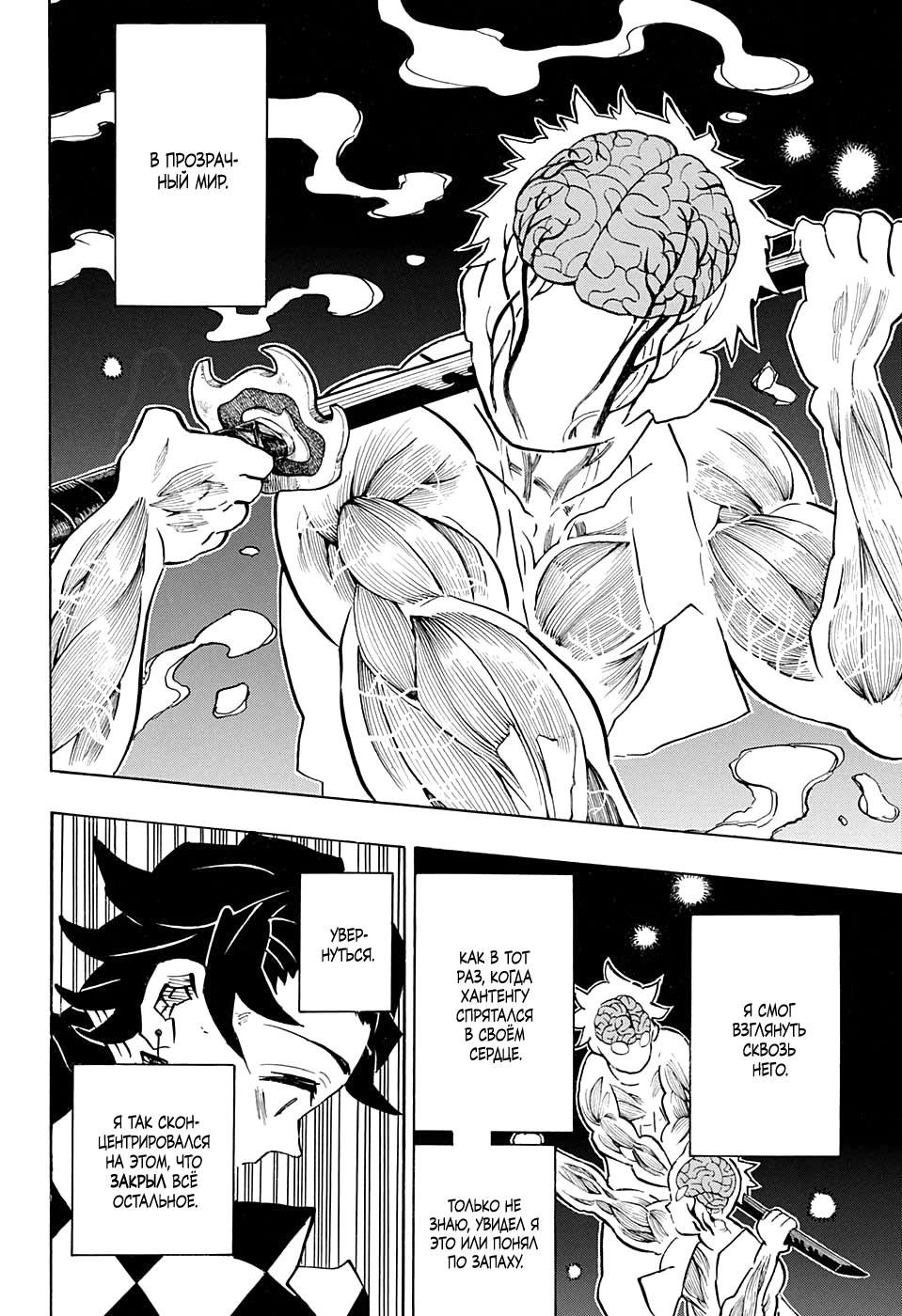 Read Blade of Demon Destruction RU Manga Online