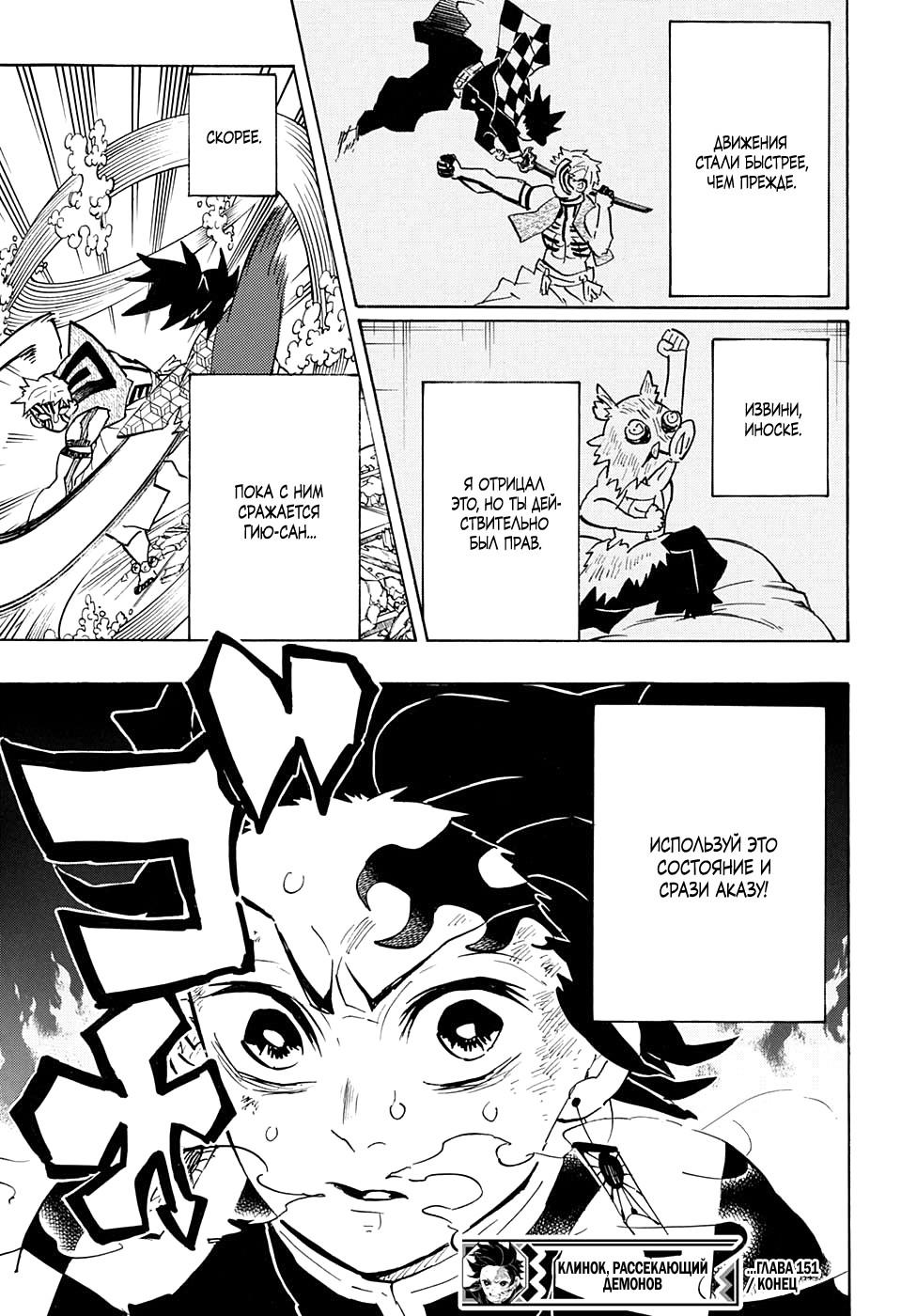 Read Blade of Demon Destruction RU Manga Online