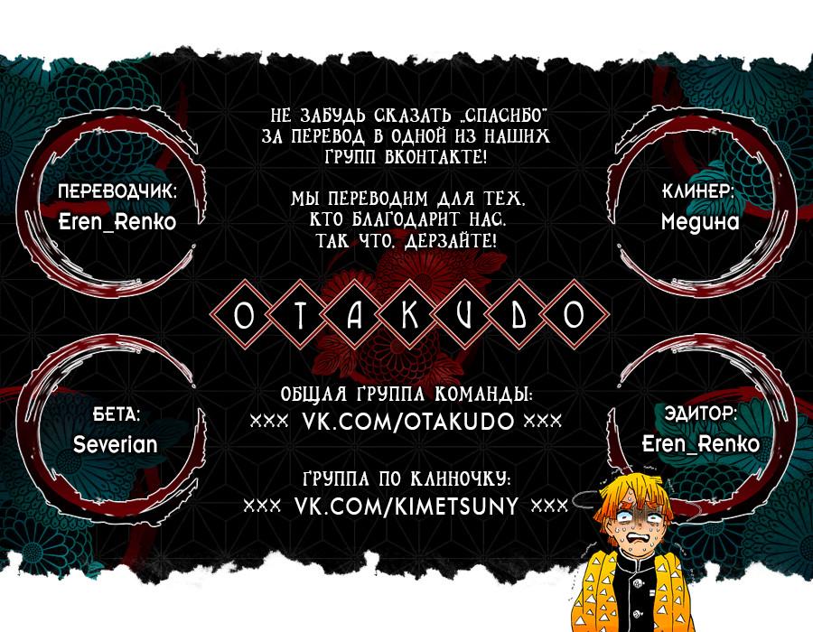 Read Blade of Demon Destruction RU Manga Online