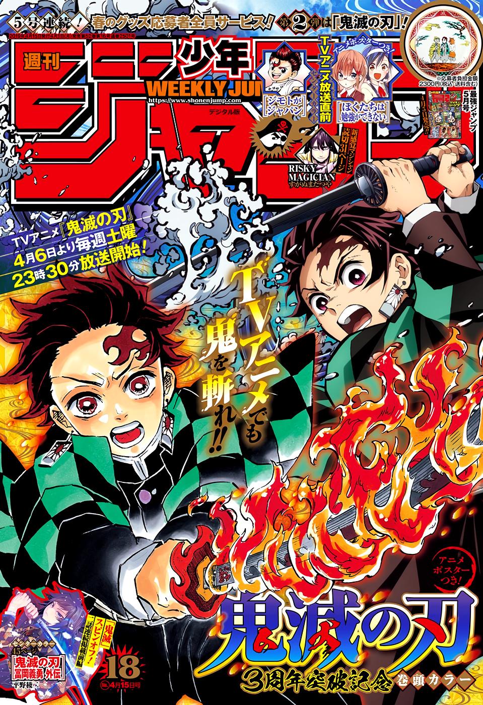 Read Blade of Demon Destruction RU Manga Online