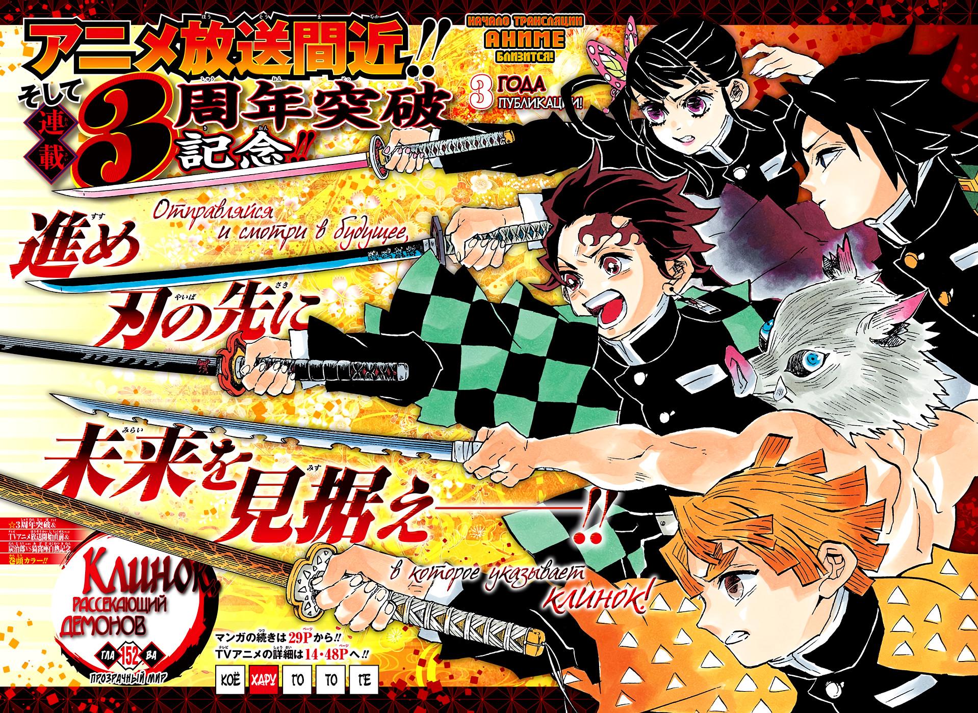 Read Blade of Demon Destruction RU Manga Online