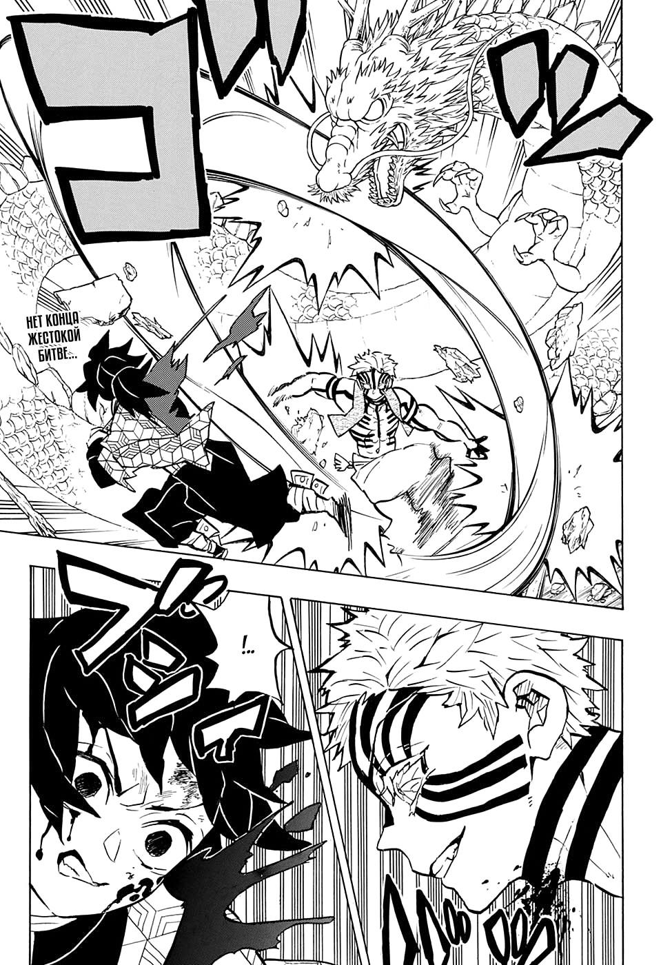 Read Blade of Demon Destruction RU Manga Online
