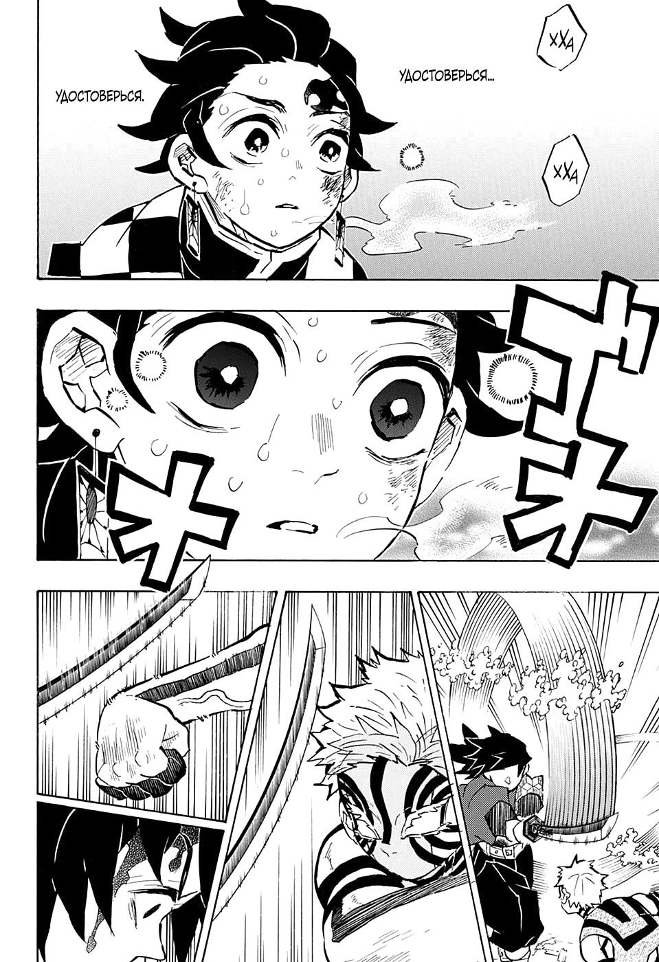 Read Blade of Demon Destruction RU Manga Online