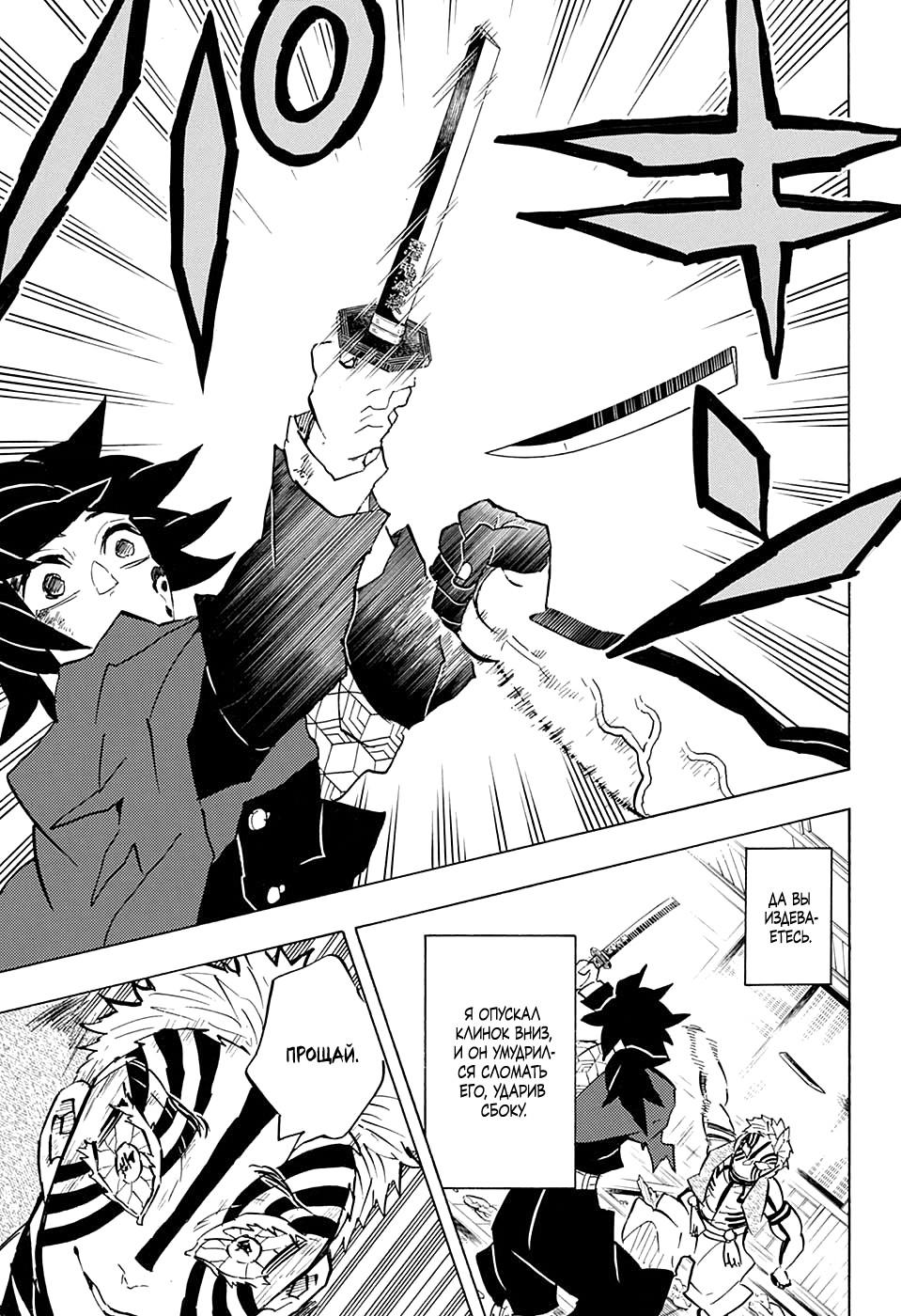 Read Blade of Demon Destruction RU Manga Online