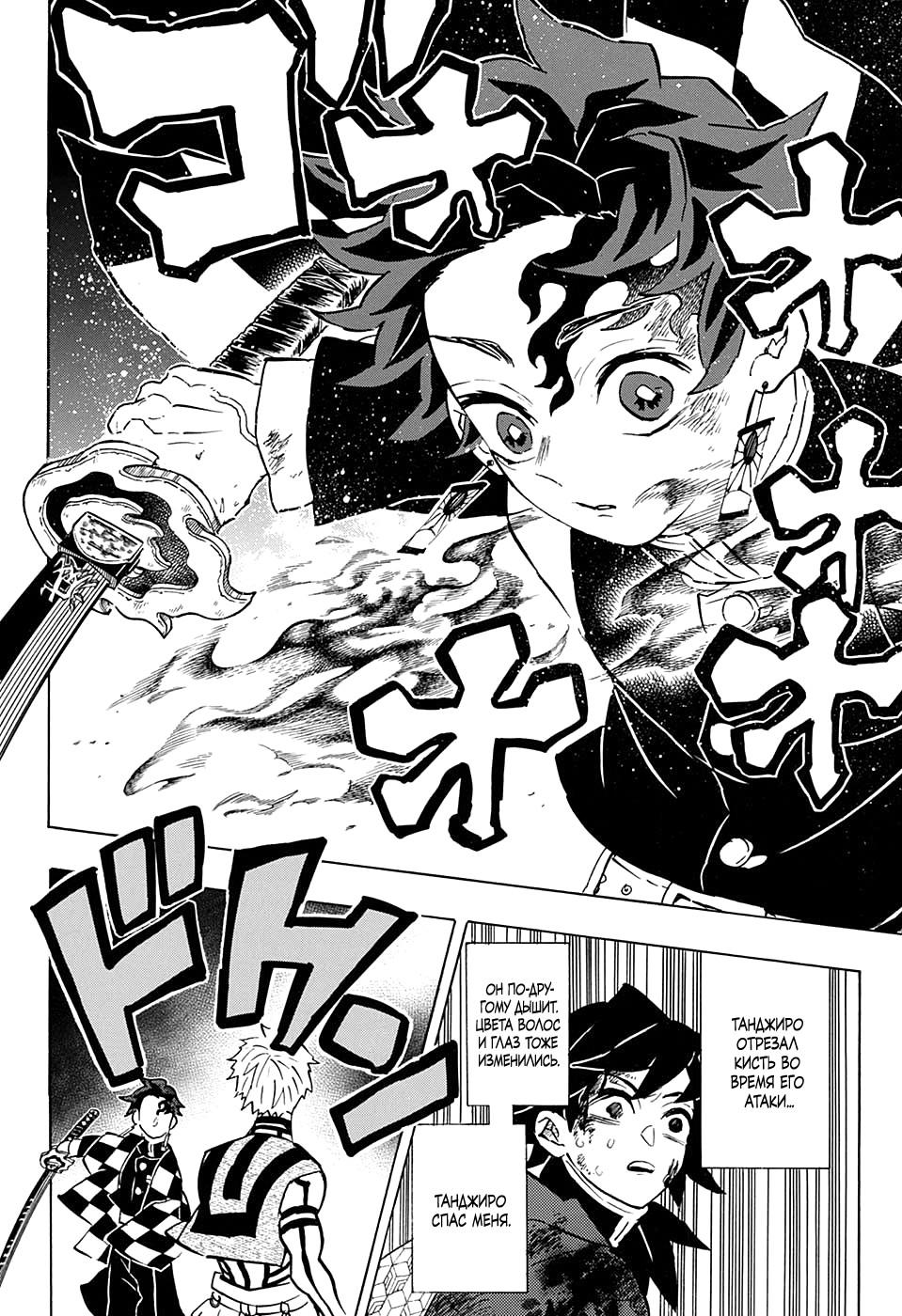 Read Blade of Demon Destruction RU Manga Online