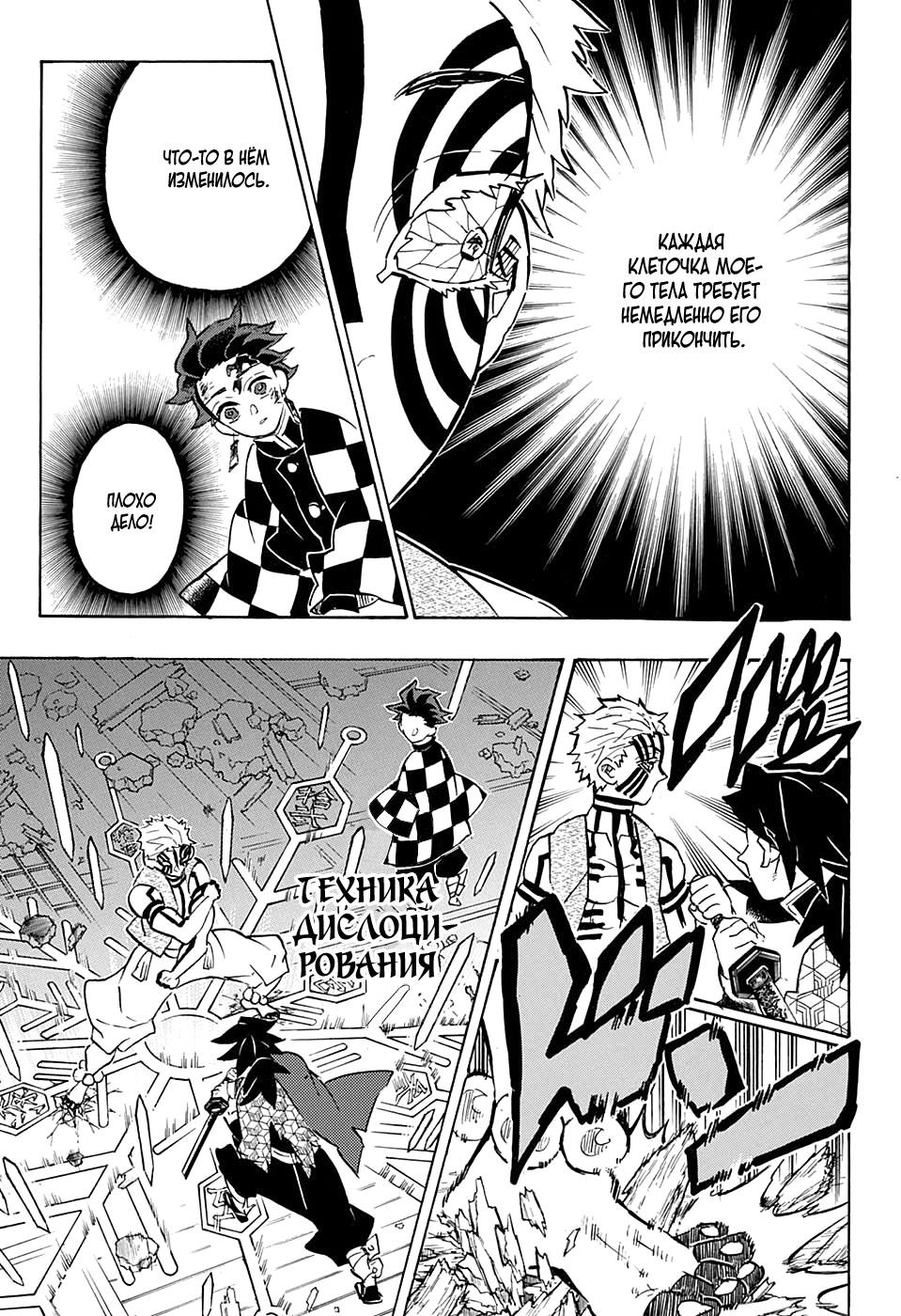 Read Blade of Demon Destruction RU Manga Online