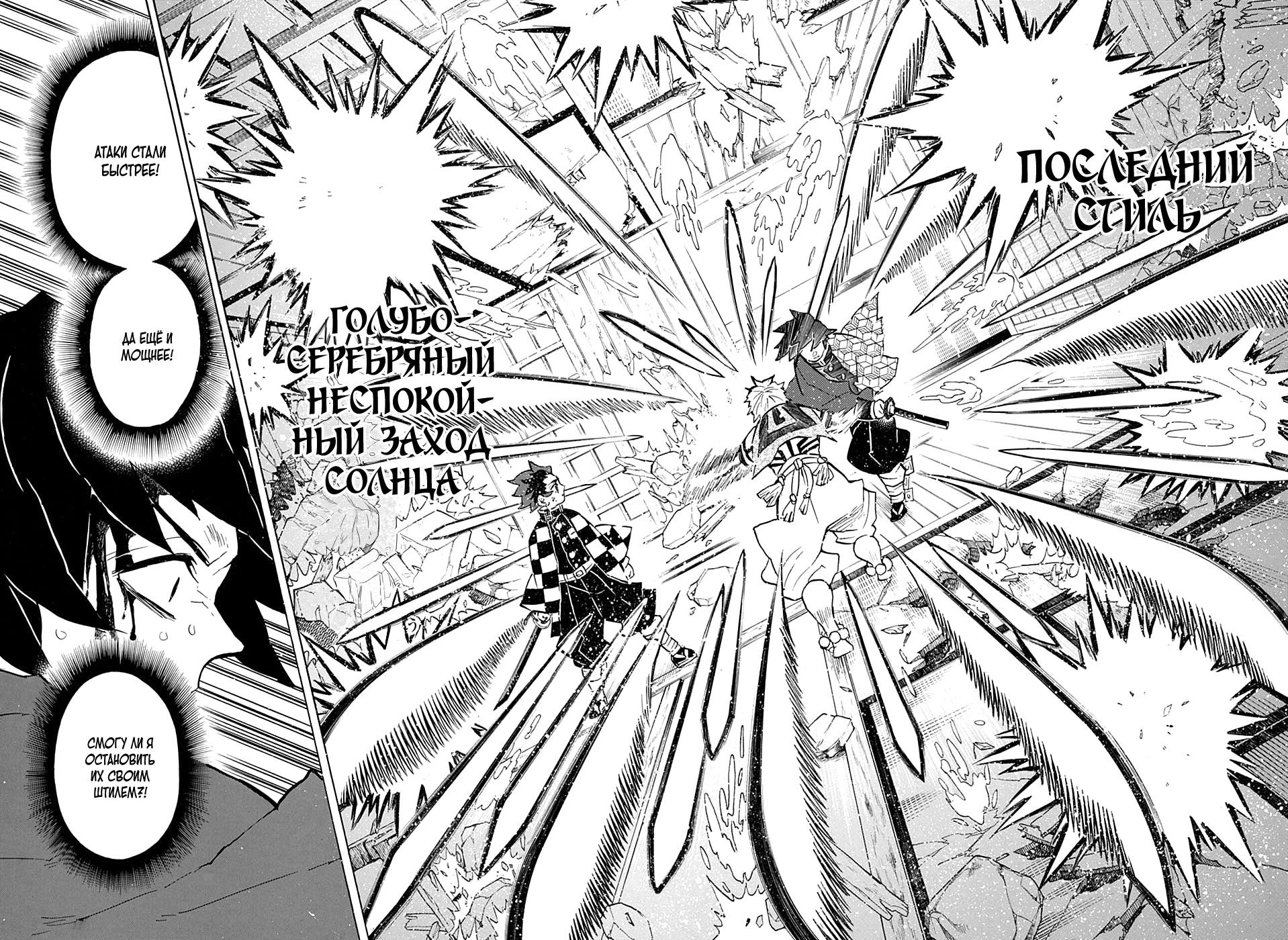 Read Blade of Demon Destruction RU Manga Online