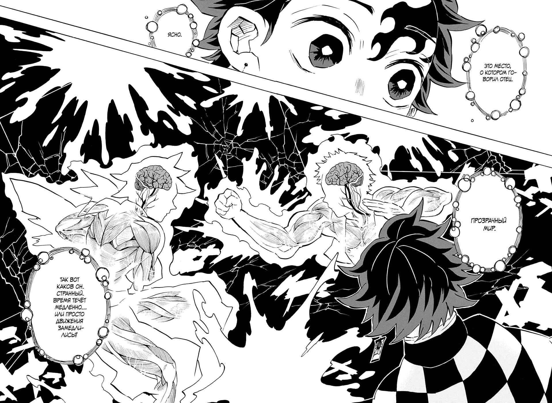 Read Blade of Demon Destruction RU Manga Online