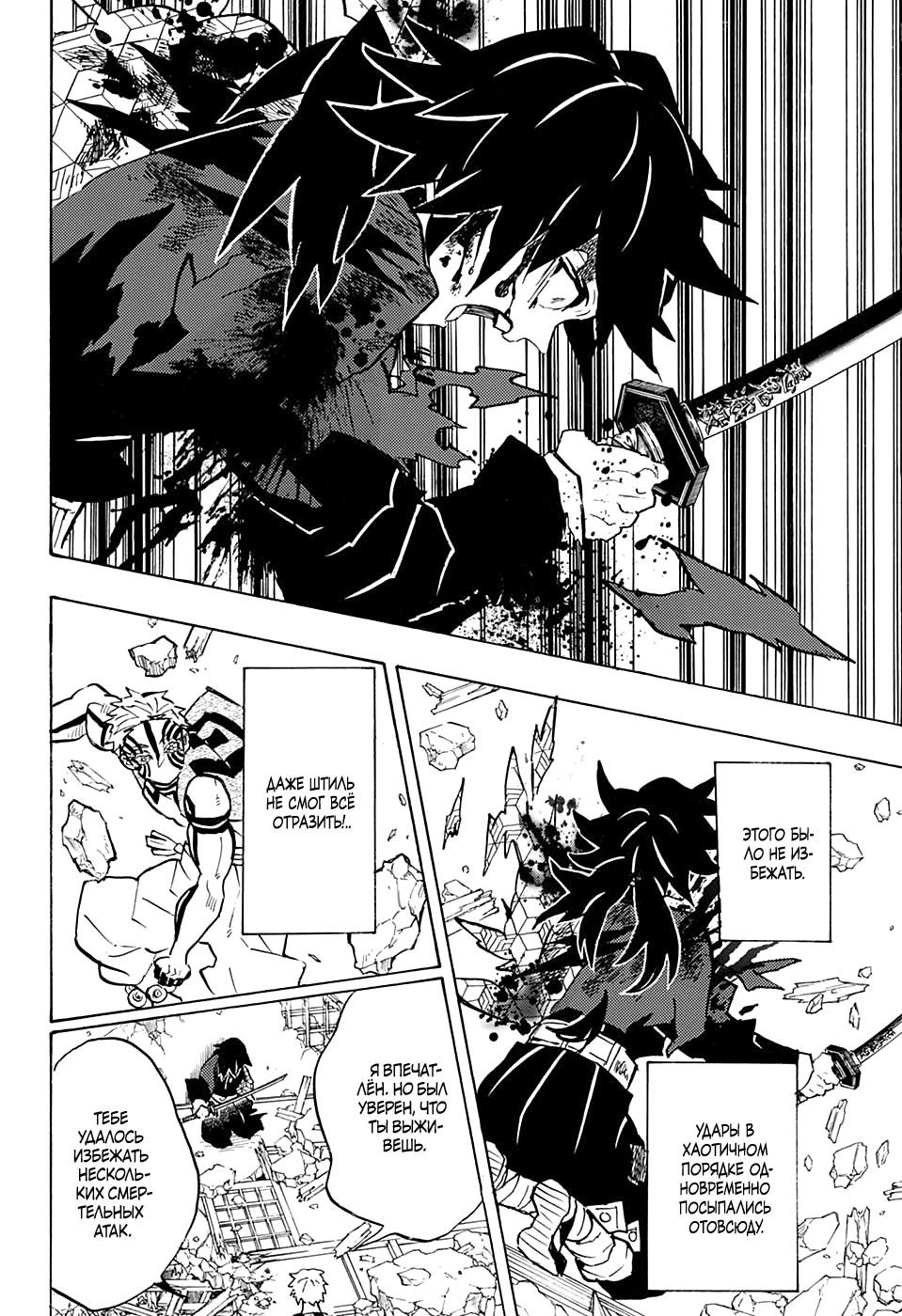 Read Blade of Demon Destruction RU Manga Online