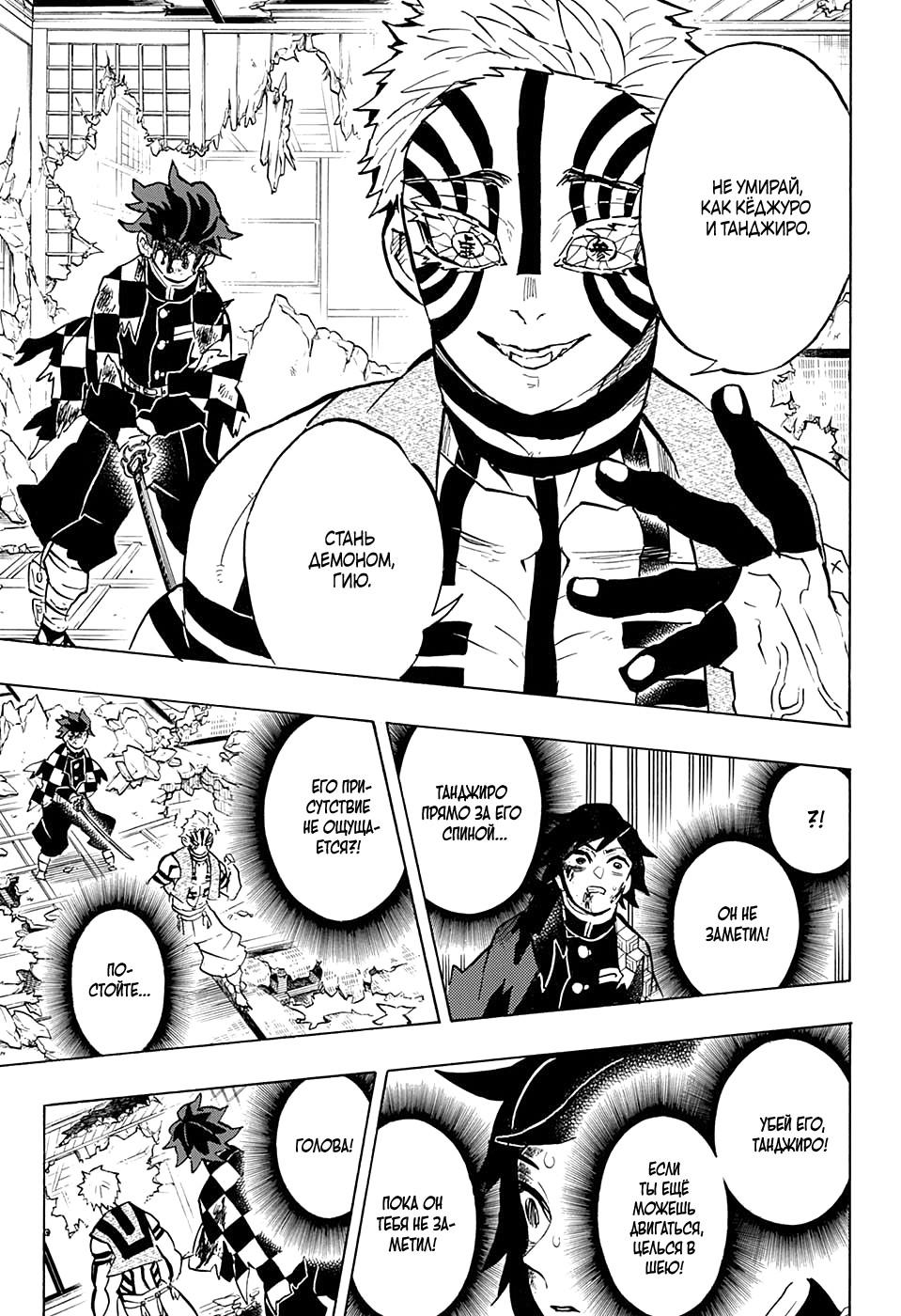 Read Blade of Demon Destruction RU Manga Online