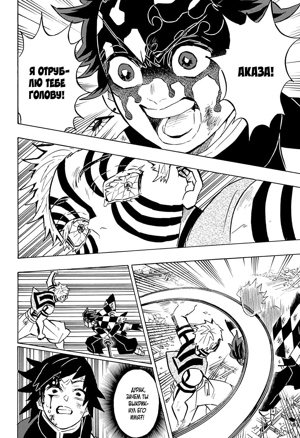 Read Blade of Demon Destruction RU Manga Online