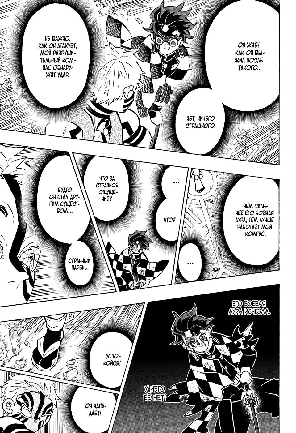 Read Blade of Demon Destruction RU Manga Online