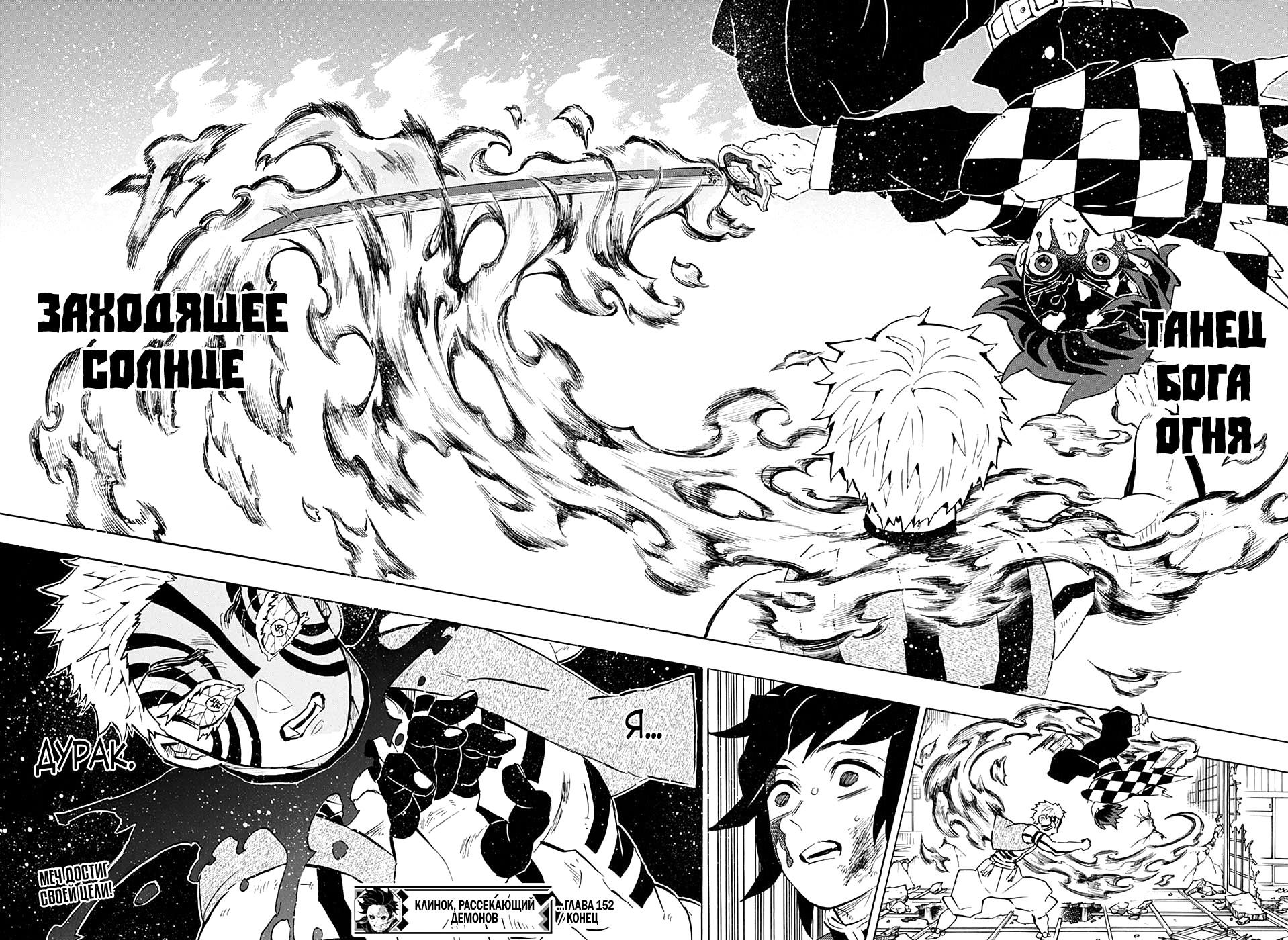 Read Blade of Demon Destruction RU Manga Online