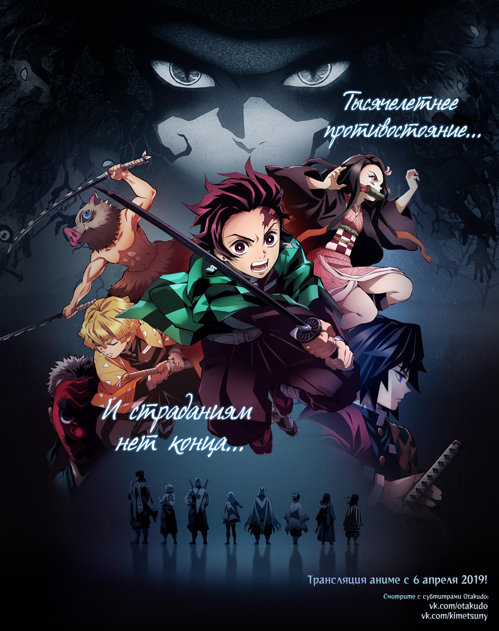 Read Blade of Demon Destruction RU Manga Online