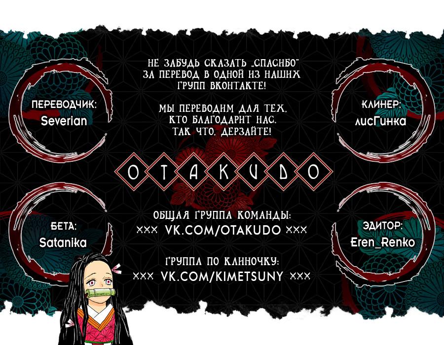 Read Blade of Demon Destruction RU Manga Online