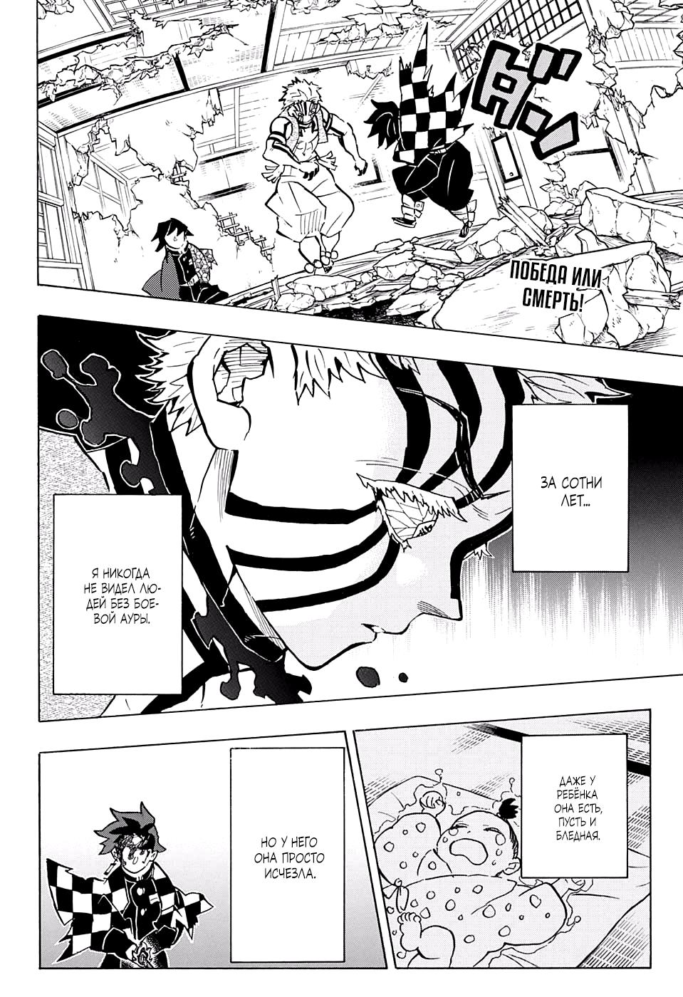 Read Blade of Demon Destruction RU Manga Online