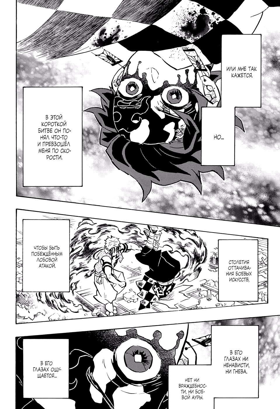 Read Blade of Demon Destruction RU Manga Online