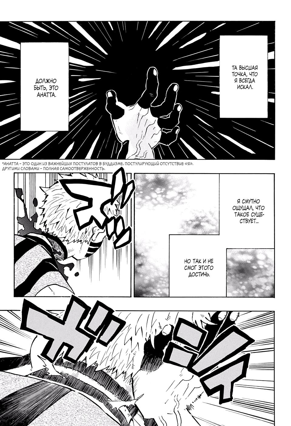 Read Blade of Demon Destruction RU Manga Online