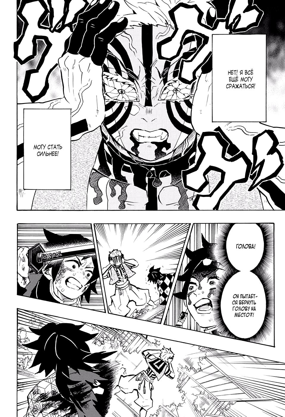 Read Blade of Demon Destruction RU Manga Online