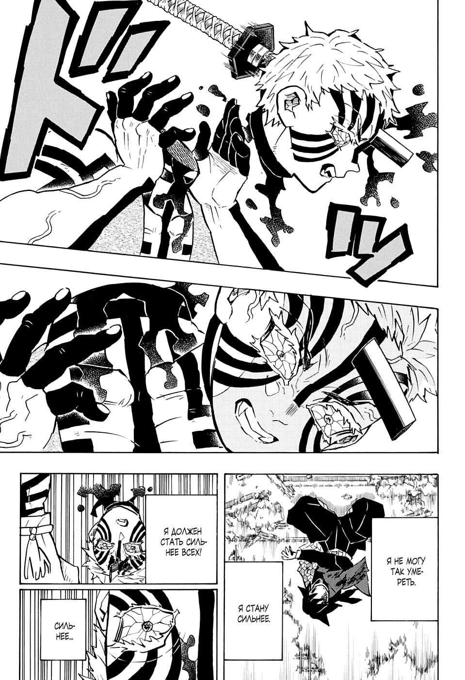 Read Blade of Demon Destruction RU Manga Online