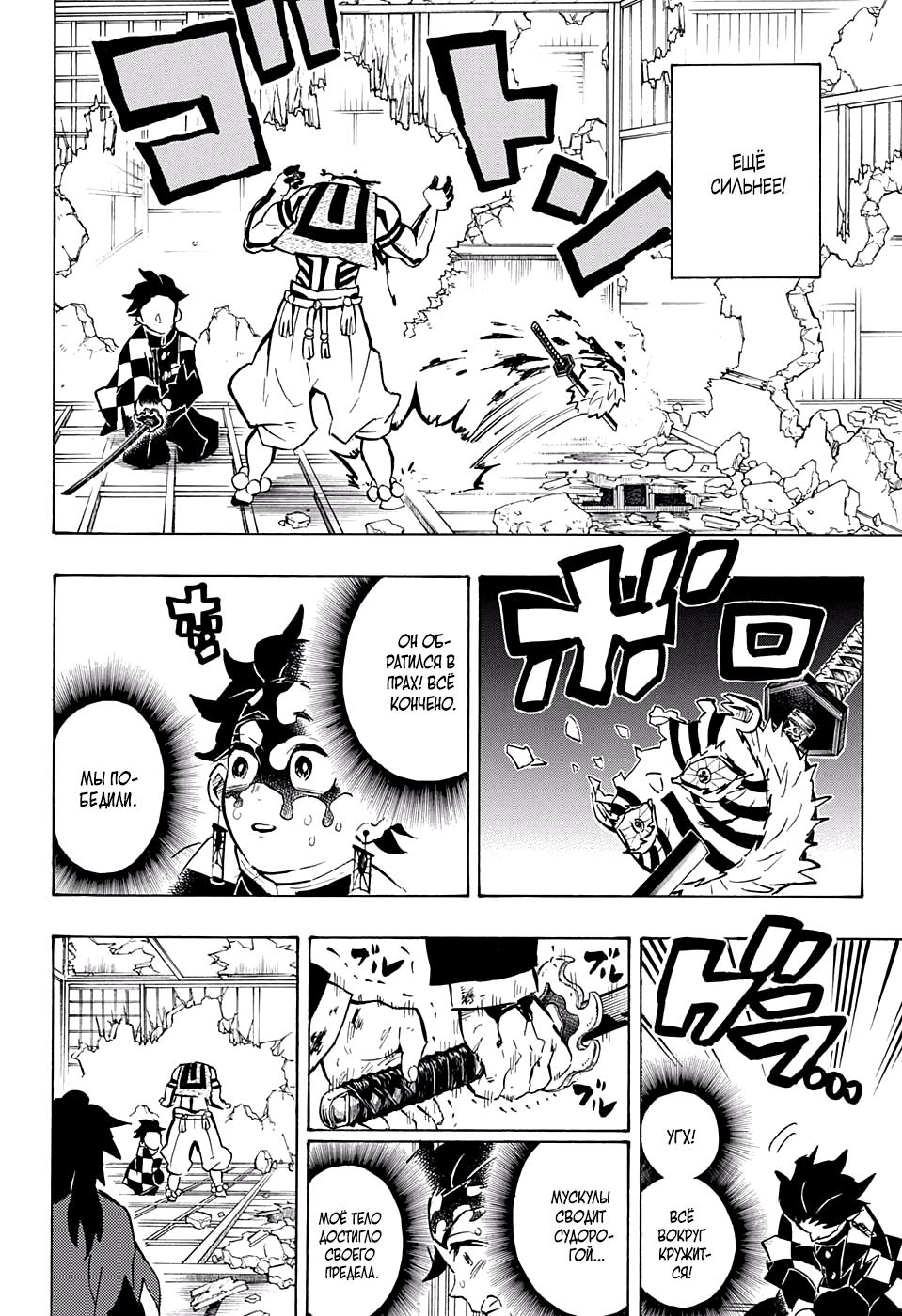Read Blade of Demon Destruction RU Manga Online