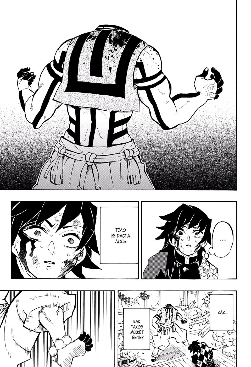 Read Blade of Demon Destruction RU Manga Online