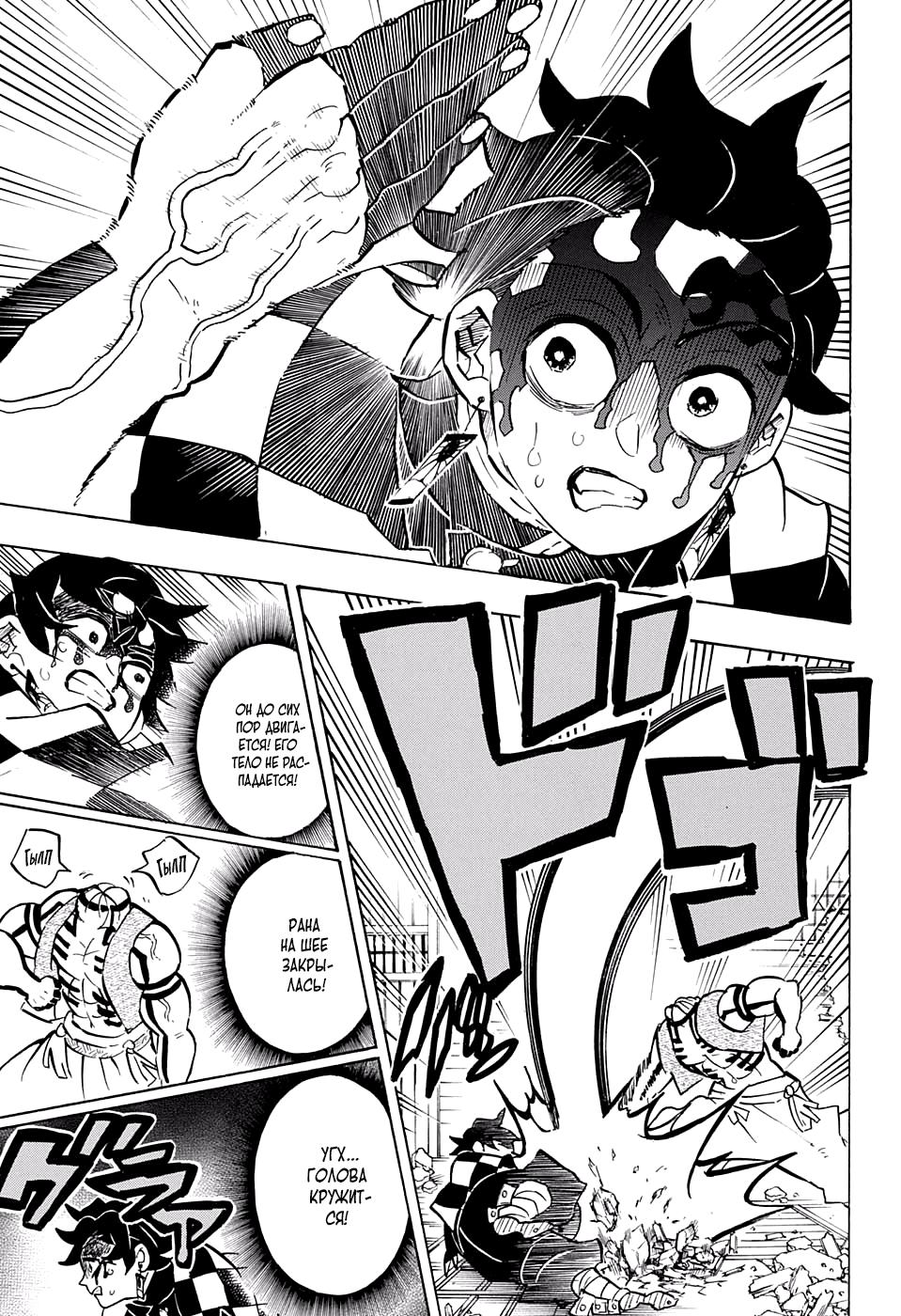 Read Blade of Demon Destruction RU Manga Online