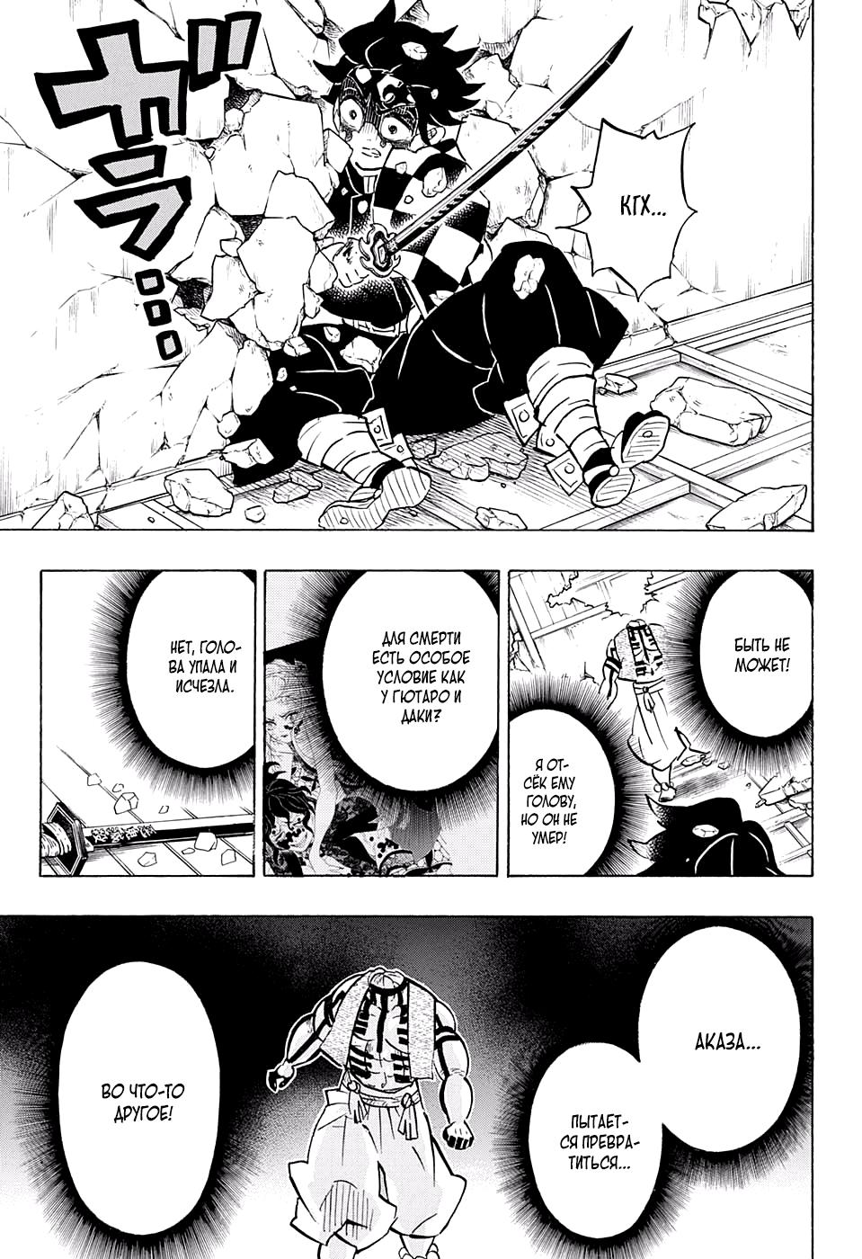 Read Blade of Demon Destruction RU Manga Online