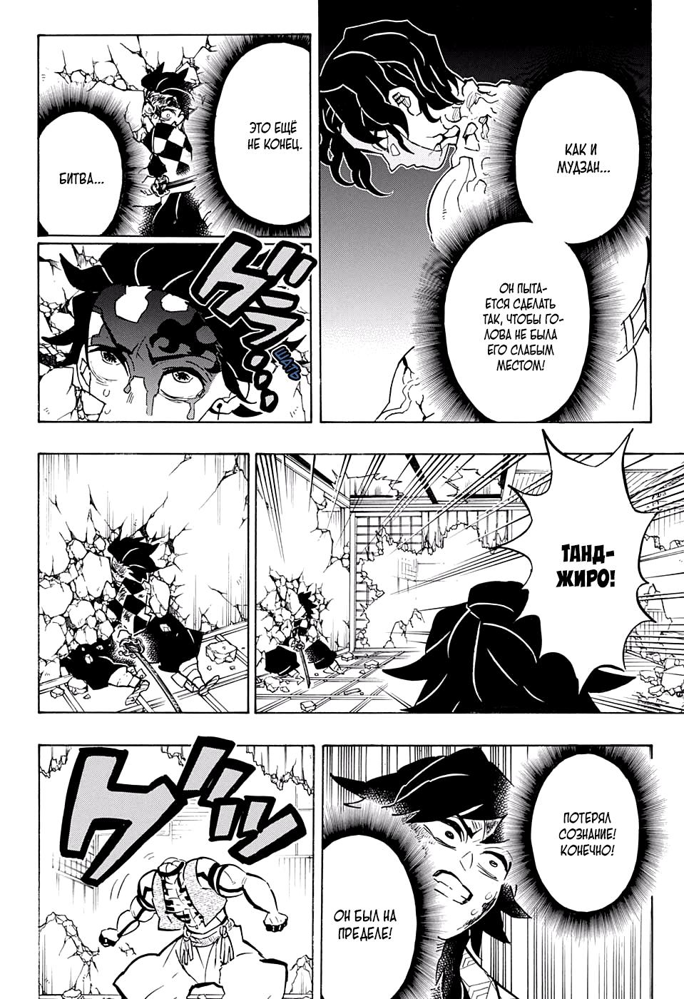 Read Blade of Demon Destruction RU Manga Online