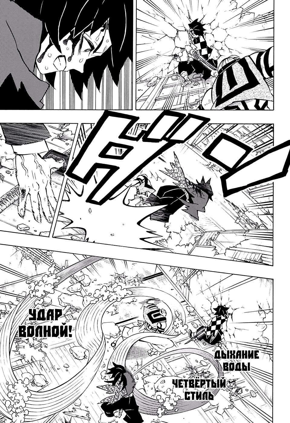 Read Blade of Demon Destruction RU Manga Online