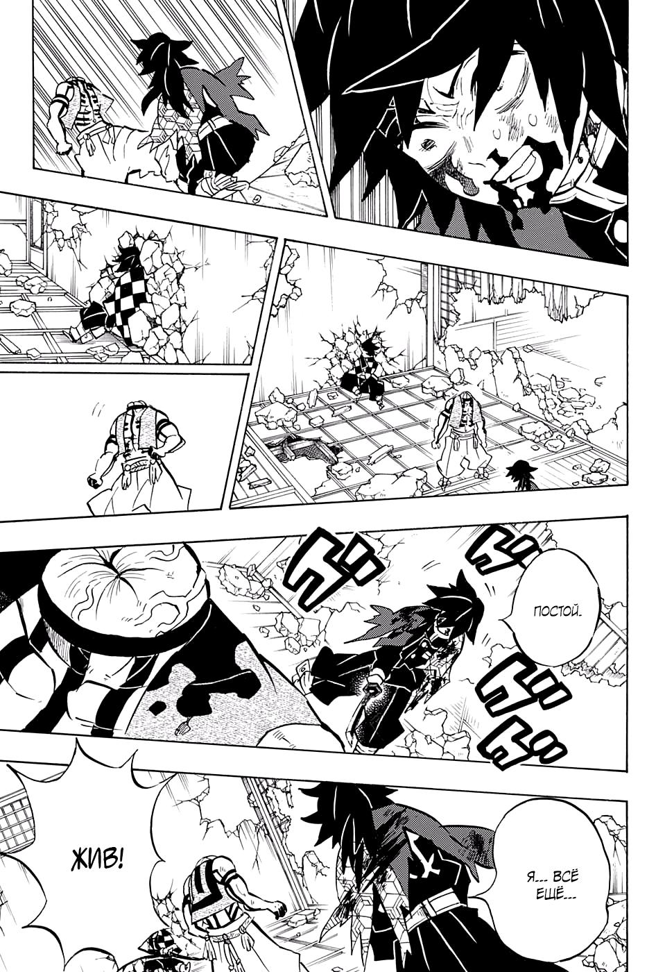 Read Blade of Demon Destruction RU Manga Online