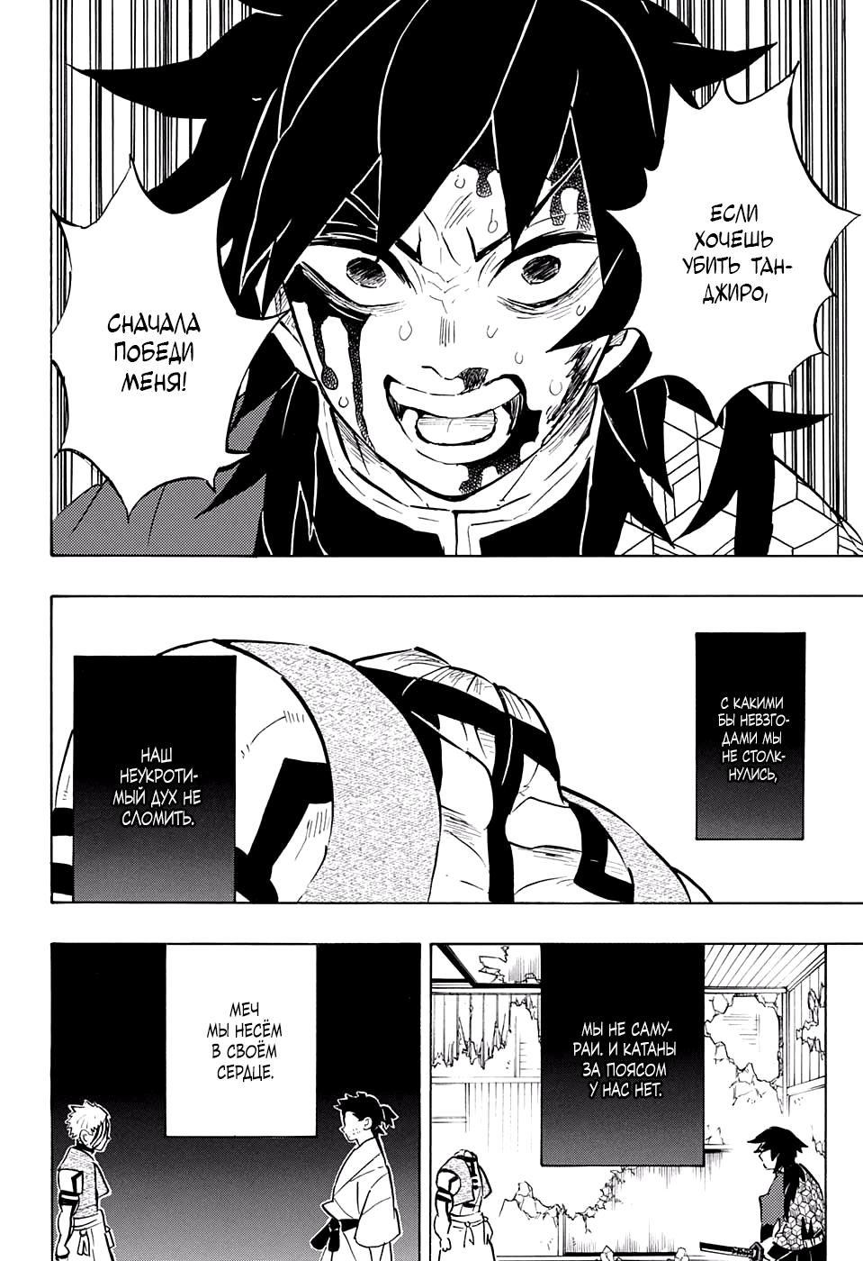 Read Blade of Demon Destruction RU Manga Online